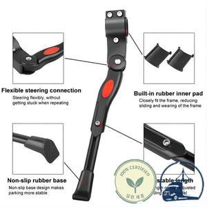 범용 조절식 자전거 킥스탠드 주차대 사이드 산악 발판 지지대 로드 바이크