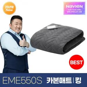 [비밀특가]  숙면 카본 탄소 매트 EME550S-KP 킹 Wifi 25년형