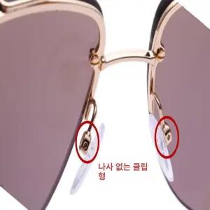 안경코받침 안경코패드 톰포드 호환 교체 수리