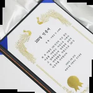 기념일이벤트 상장 만들기 제작 인쇄 부모님 친구 남친 여친