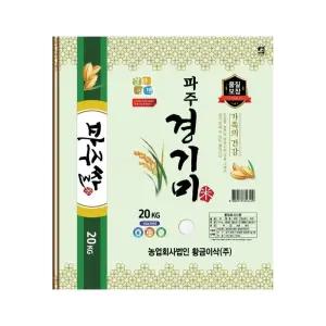 경기미 파주쌀 20kg 진짜 맛있는 쌀