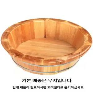 편백나무 족욕탕 대야 히노끼 백향목 각탕기 나무통