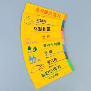 포맥스 분리수거 표지판 안내판 표지판 인테리어소품 안내판 표지판 아크릴안내판