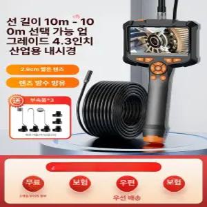 하수구 내시경 카메라 배수관 내시경카메라 배관내시경