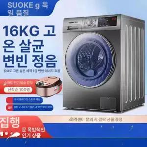 사비오코 세탁기건조기겸용 일체형 세탁건조기