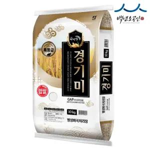 25년산 햅쌀 경기미 10kg 특등급 당일도정
