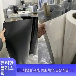 얇은 아크릴판 플라스틱 시트 PVC 2mm