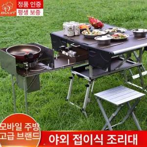 야외 주방테이블 접이식 캠핑 롤테이블 차박
