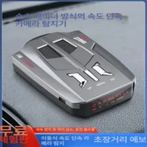 차량용 과속단속카메라 감지기 레이더