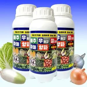 마늘 양파 배추 무우 파 밭 잘자라 칼슘 영양제 500mlx3병 흡수빠른 김장채소 킬레이트 칼슘비료 텃밭 액체 석회 붕소 칼슘제 속썩음 잎끝마름 물러짐 부족 예방