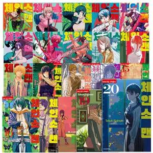 체인소 맨 1~20권 전권 세트 만화 책