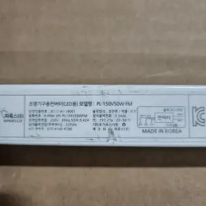 DC150V(부하시) 420mA 50W LED모듈 전원공급용 컨버터 FM (Dimming)