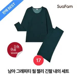 (정상가 27900원)수아팜 남아 그래피티 웜 젤리 긴팔 내의 세트