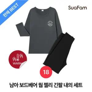 (정상가 27900원)수아팜 남아 레이싱 웜 젤리 긴팔 내의 세트