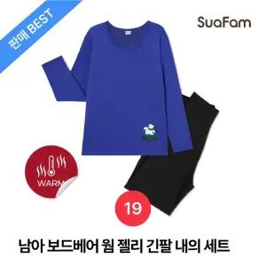 (정상가 27900원)수아팜 남아 보드베어 웜 젤리 긴팔 내의 세트