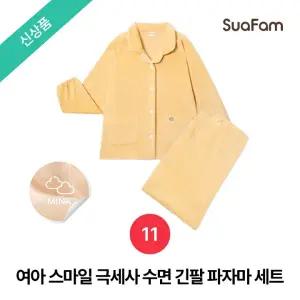 (정상가 64000원)수아팜 여아 스마일 극세사 수면 긴팔 파자마 세트