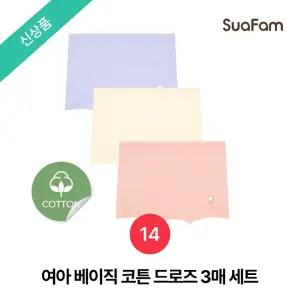 (정상가 29900원)수아팜 여아 베이직 코튼 드로즈 3매 세트