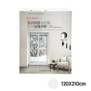 자석커튼 입구 출입구 방풍커튼 냉기차단 업소용 카페 대 화이트 120X210 단열