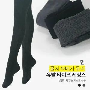 [아우트]면 골지 꽈베기 무지 타이즈 레깅스