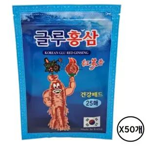 글루홍삼 패드 25매입 붙이는 찜질 팩 건강 패치 50개