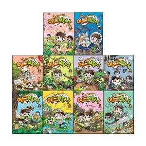 에그박사 세트 전10권