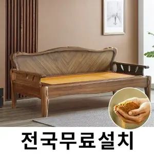 [보루네오]옛 온돌의 감성 흙쇼파 (218cm) GC415
