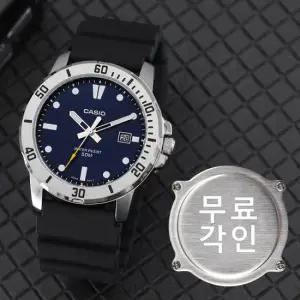 무료각인 카시오 MTP-VD01-2E 다이버룩 빈티지 캐쥬얼 스포츠 남자 우레탄 시계 c