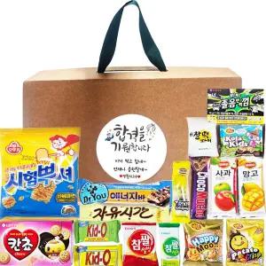 수능 수능간식 시험 응원 간식꾸러미 과자세트 과자 (시험응원 17종)