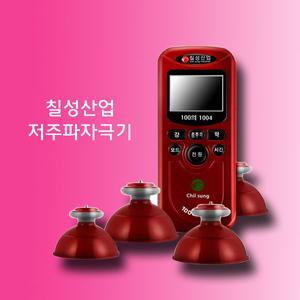 저주파 자극기 백의천사 [물리치료/전파자극기/전파치료/저주파치료/전기자극기/저주파의료기/물리치료기]