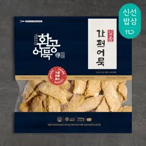 [품질보장] 환공어묵 대용량 간편어묵 2kg (95개~100개)