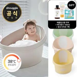 슈너글 슈퍼디럭스 유아/토들러 욕조(온도감지 배수플러그)