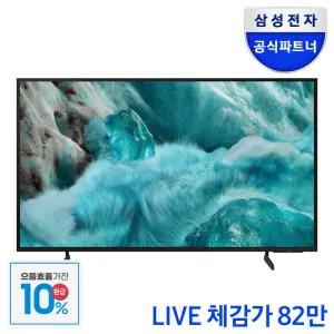 [LIVE으뜸효율체감가82만원대]삼성 QLED TV KQ55QF7DAFXKR 138cm(55인치) 4K1등급