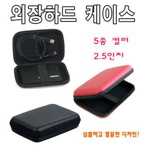 트랜센드 외장하드 케이스/파우치