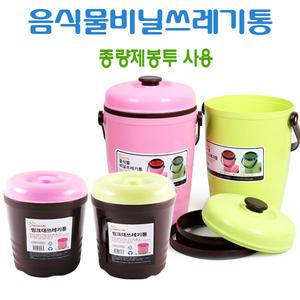 음식물쓰레기통/종량제봉투사용/소/3L/음식물통/씽크대쓰레기통/음식물비닐쓰레기통