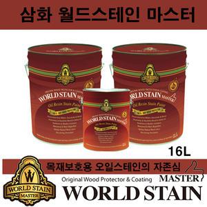 삼화 월드스테인마스터 16L 공장정품/오일스테인/방부