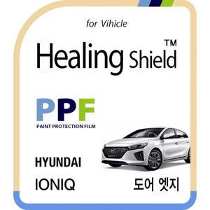 [Healing Shield][힐링쉴드] 현대 아이오닉 도어엣지 PPF 보호필름 4매(HS163028)
