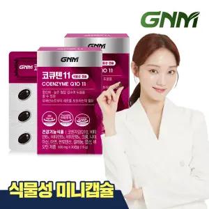GNM 식물성 미니캡슐 코큐텐11 2박스 (2개월분)  / 코엔자임Q10 비오틴 비타민B 아연