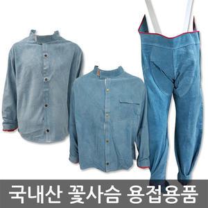 꽃사슴 용접 자켓 바지 모음 - 국내산 장갑 토시 각반