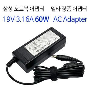 삼성 노트북 NT-X170 충전기 AD-6019R 호환용 19V 3.16A 60W 전원 어댑터 아답터