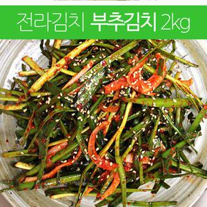 (전라김치)전라도의 건강한맛 부추김치2kg