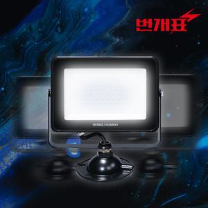 번개표 LED 투광기 투광등 50W 간판등 간판조명 공장등 습기배출 기능 추가