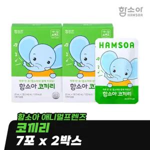 [함소아 애니멀프렌즈] 코끼리 7포 x 2박스 (2주분) *JMH_KH057