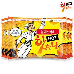 핫한날 붙이는 파스형 핫팩 100매/손난로 군용 찜질팩 패치형 포켓형 허리 발 방한용품