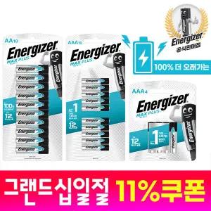 (십일절11%즉할)에너자이저 100% 더 오래가는 건전지 맥스플러스 AA,AAA