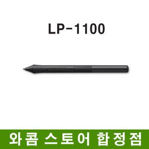 와콤 LP-1100 /Wacom Pen 4K /인튜어스 펜
