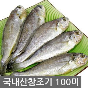 [국내산 서해 참조기]100 마리(5마리x20팩)