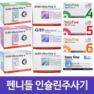 BD 마이크로파인 인슐린주사기 펜니들 혈당시험지