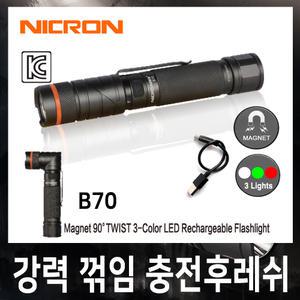 [니크론] 강력 꺾임 충전후레쉬 B70