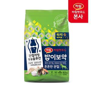 밥이보약 DOG 튼튼한 관절 라지바이트 8.5kg