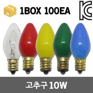 고추구 촛대구 미니전구 인찌구 만월등 연등 고추전구 꼬마전구 미니전구 스탠드 전구 램프 칼라 E12